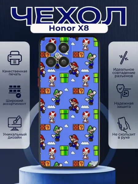 Матовый чехол на HONOR X8 марио PRINTberries