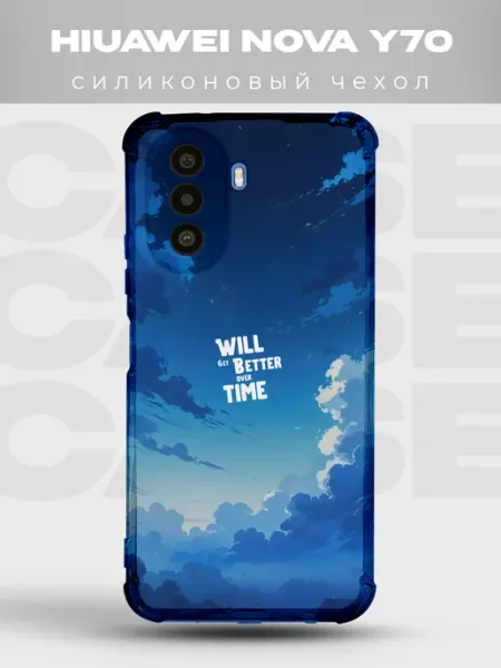 Чехол на Huawei Nova Y70 дизайн Мотивация PRINTberries