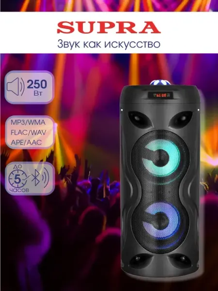 Портативная колонка музыкальная SUPRA
