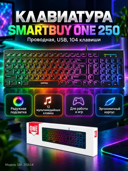 Клавиатура проводная с подсветкой, usb, 104 клавиши SmartBuy