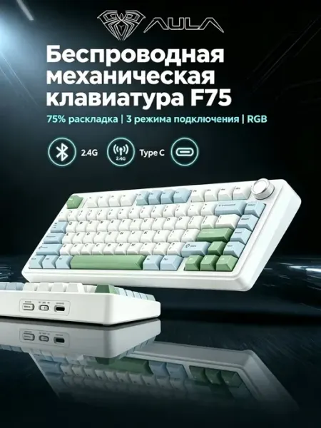 F75 Беспроводная механическая клавиатура 75%,RGB AULA