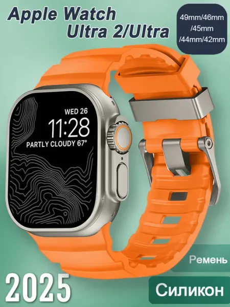 Водонепроницаемый спортивный ремешок для Apple Watch Ultra