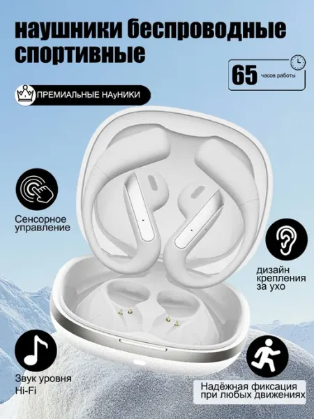 Наушники беспроводные спортивные, USB Type-C, беспроводные
