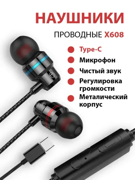 Наушники проводные с микрофоном металлические Т107 Type-c металлические наушники проводные с микрофоном
