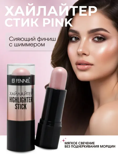 Fennel Хайлайтер-карандаш для лица и тела - тон "Pink"
