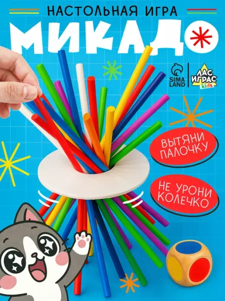Настольная игра для детей балансир Микадо ЛАС ИГРАС