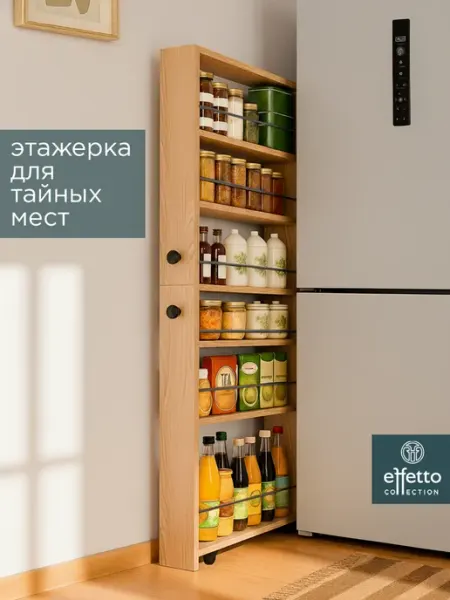 Этажерка (стеллаж) для кухни на колесиках узкая дуб сонома Effetto collection