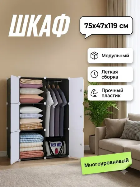 Модульный шкаф из пластика высокое качество Home Kraft