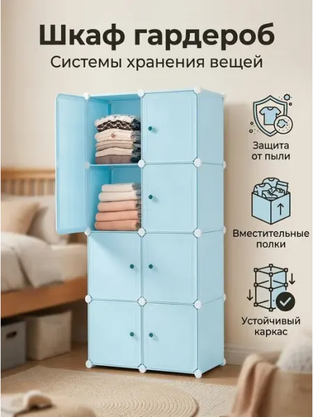 Шкаф пенал пластиковый синий спальни