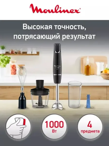 Блендер стационарный InfinyForce V2 DD944810 с 4 насадками Moulinex