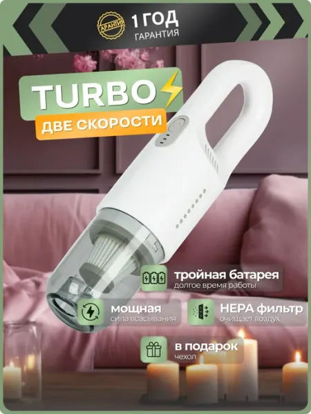 Пылесос для автомобиля мощный с насадками Horsun
