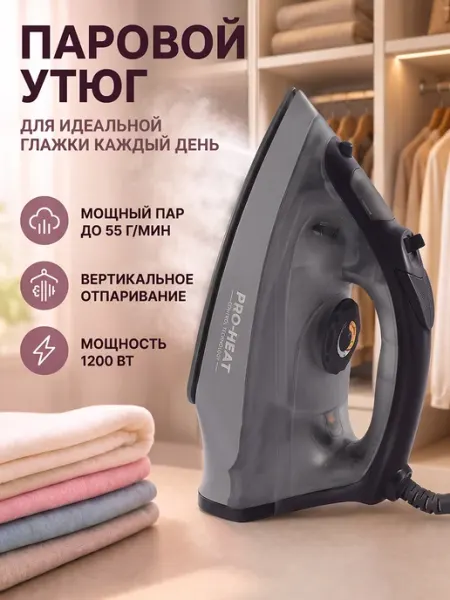 Паровой утюг для одежды с керамическим покрытием, мощный