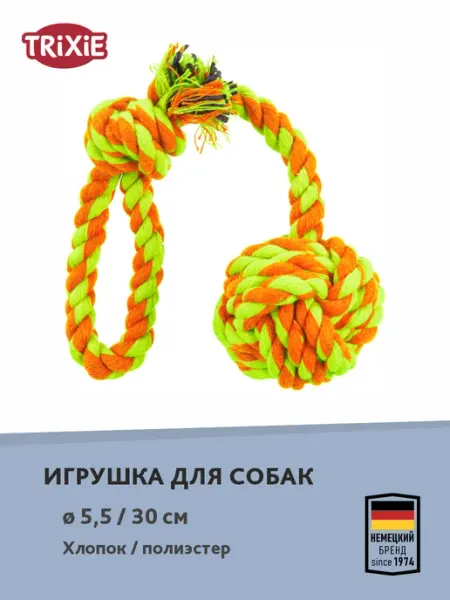 Игрушка для собак, с узлом и ручкой, 5.5см 30см Trixie