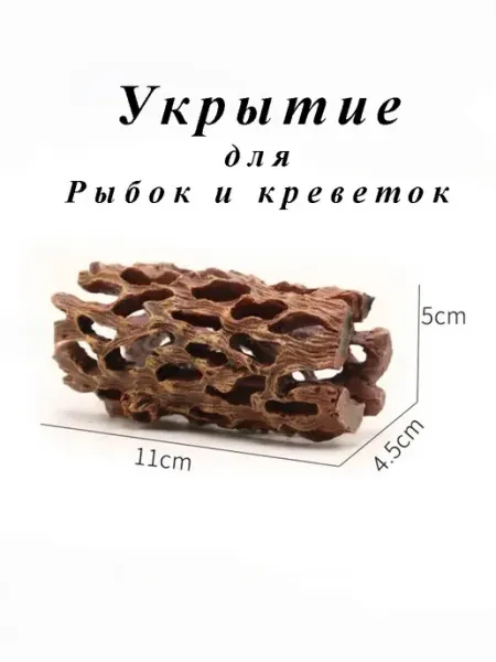 Декорация в аквариум Кактус Чола без бренда