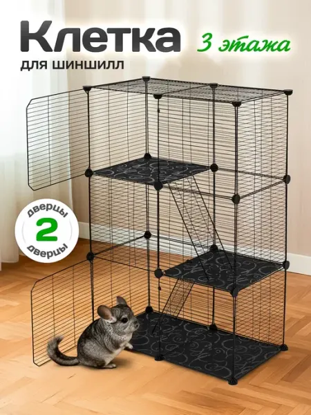 Клетка для кошек, грызунов и шиншиллы большая сборная