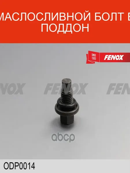 FENOX Маслосливной болт ODP0014