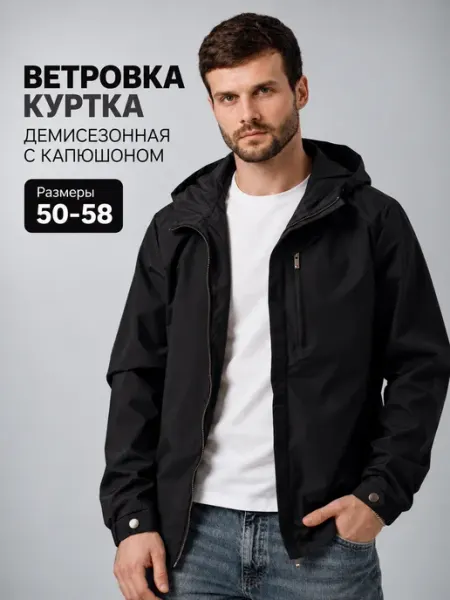 Ветровка черная мужская Alpha Way