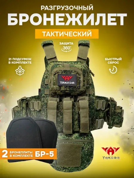 Бронежилет 8280 пиксель тактический плитник с бронеплитами Оплот