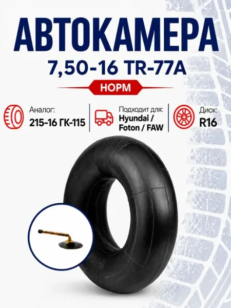 Камера автомобильная R16 для Хендай HD65, HD72, HD78, Фотон