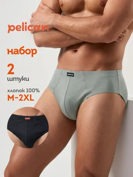 Трусы мужские слипы бельевые плавки базовые хлопок высокие Pelican