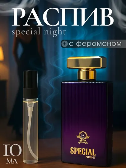 Feramon духи, парфюмерия,с резким запахом