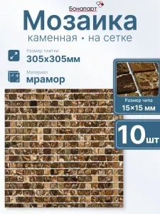 Плитка Бонапарт, мозаика каменная Ferato-15 slim (POL) на сетке, 10 шт