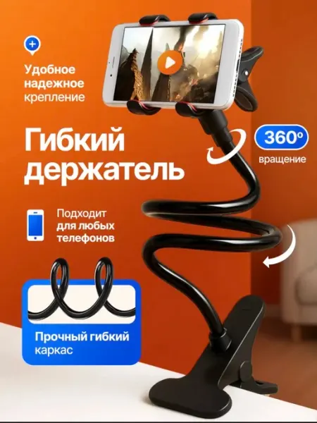 FERDlNAND Гибкий держатель для телефона с креплением на стол