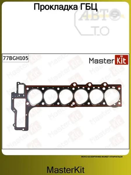 Прокладка ГБЦ MasterKit