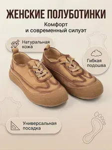 Ботинки Ferlenz Кеды из натуральной кожи