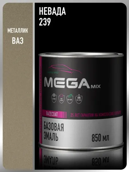 Автомобильная краска Невада 239, 850 мл MEGAMIXnano