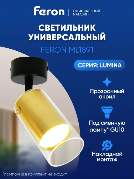Feron Светильник настенный поворотный GU10 золото