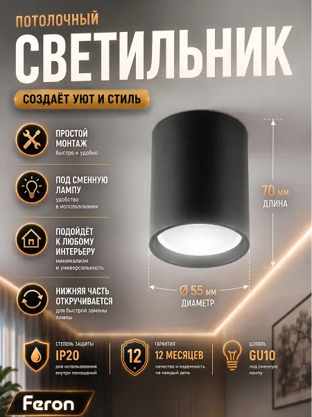 Feron Точечный светильник спот потолочный GU10
