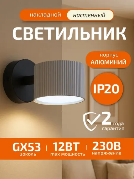 Feron Бра настенное светильник накладной в спальню цоколь GX53 2шт