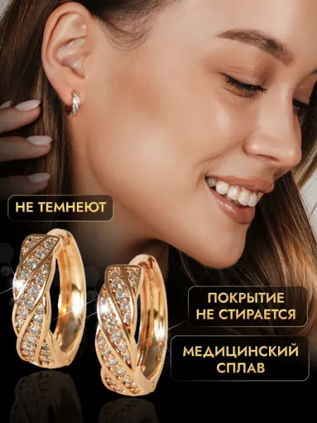 Серьги бижутерия под золото с камнями медицинский сплав YAVIKA