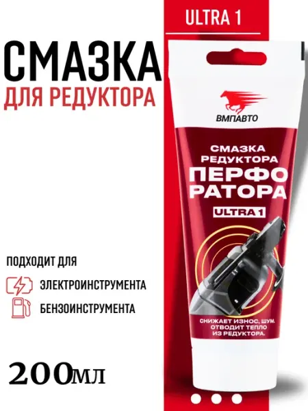 Смазка для редуктора перфоратора ВМПАВТО