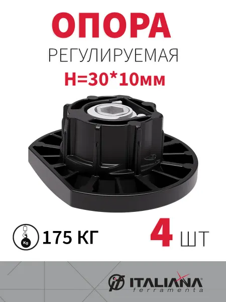 Italiana Ferramenta Опора скрытая регулируемая Tech Z 4 шт, H=10мм 175 кг
