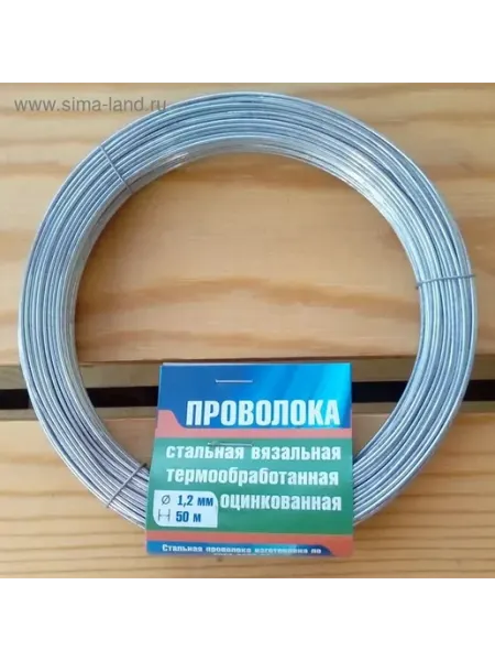 Оцинкованная вязальная проволока 1.2 мм, 50 м