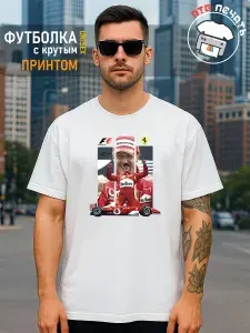 Футболка IMPREMOPRINT Машина Феррари Ferrari Шумахер