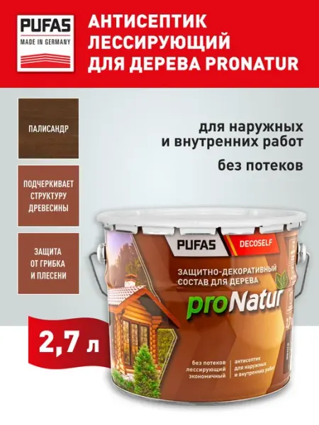ПУФАС Антисептик лессирующий для дерева ПАЛИСАНДР ProNatur ( Нет бренда
