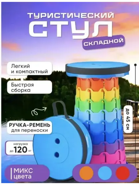 Стул складной табурет для рыбалки и походов MDD.KZ