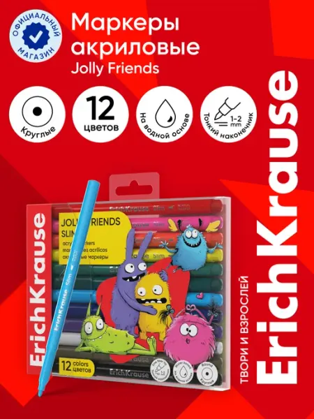 Цветные маркеры акриловые Slim Jolly Friends 12 цветов ErichKrause