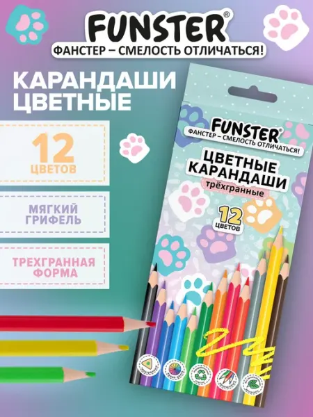 Карандаши цветные для рисования, набор 12 цветов FUNSTER