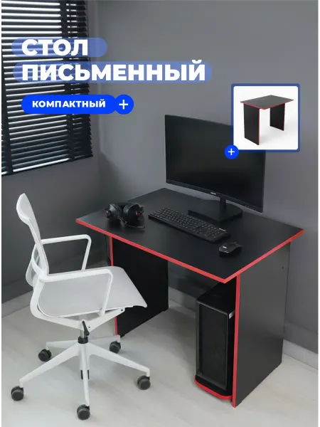 FESТIVAL FOR YOU Письменный стол, черный