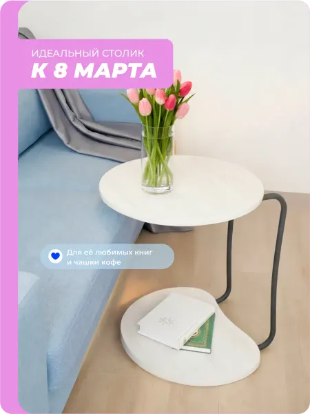 FESТIVAL FOR YOU Столик журнальный Арно на колесиках Дуб эльза