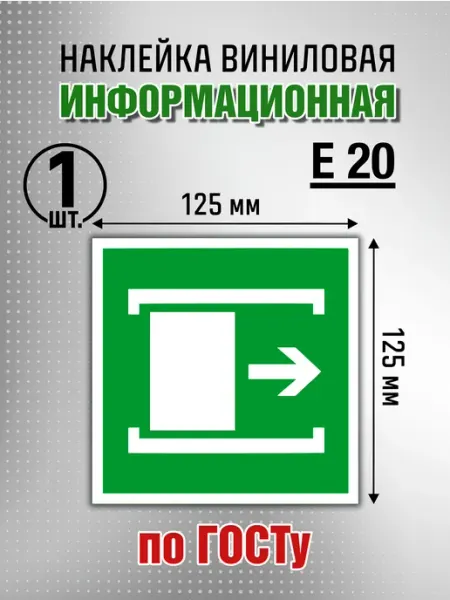 Наклейка "Для открывания сдвинуть" - 1 шт