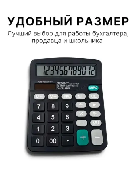 Калькулятор Чёрный