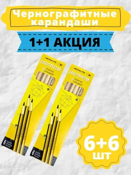Карандаш