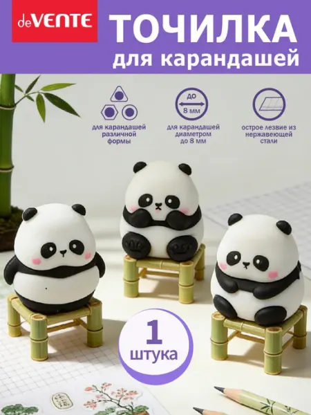 Точилка для карандашей 1 штука deVENTE