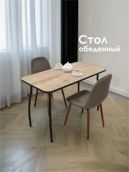 FESТIVAL FOR YOU Стол кухонный Комфорт дуб ирландский
