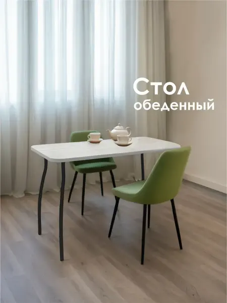 FESТIVAL FOR YOU Стол обеденный КОМФОРТ, черный дуб беленый